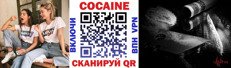 Купить закладки  Зерноград  КОКАИН Fish Scale 