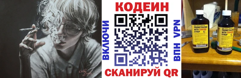 Купить закладки  Зерноград  Codein Purple Drank 